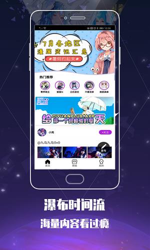 天使二次元官方版  v1.0.0图1