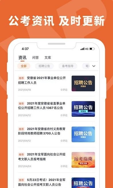 王牌教育  v1.0.58图3