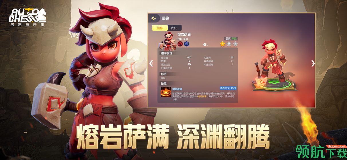 多多自走棋龙渊版  v1.5.0图1