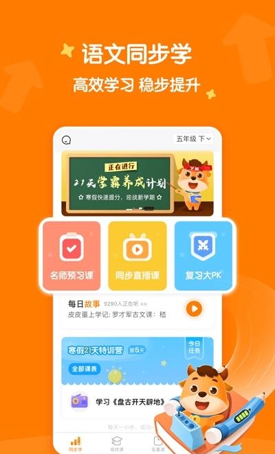 小牛书房  v3.3.3图3