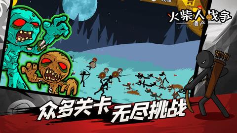 火柴人战争遗产无敌版  v2023.1.3图2