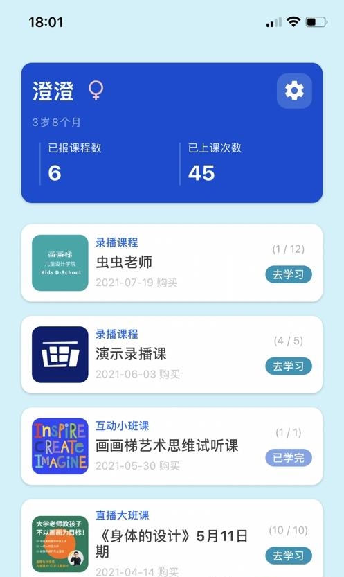 画画梯  v3.0图2
