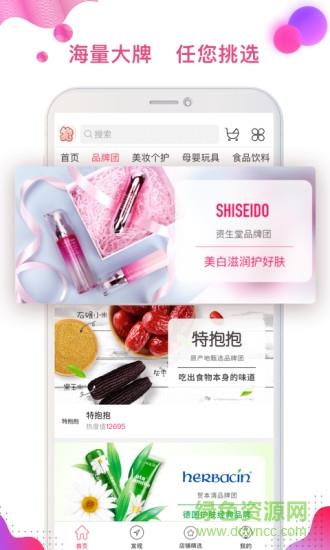 特抱抱微信电商直播平台