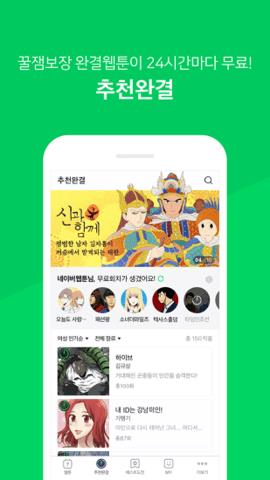 Naver