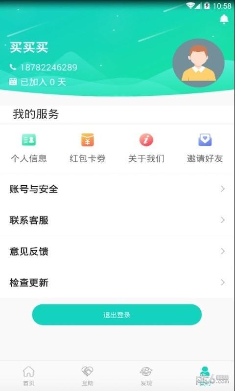 车助宝