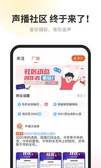 酷我听书官方免费版  v9.1.3.0图4