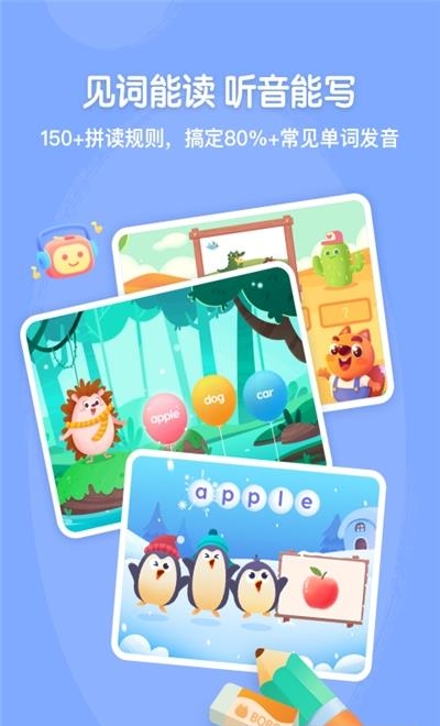 步步自然拼读  v1.0.0图2