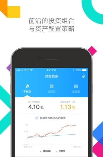 多彩基金管家  v1.8.4.0图3