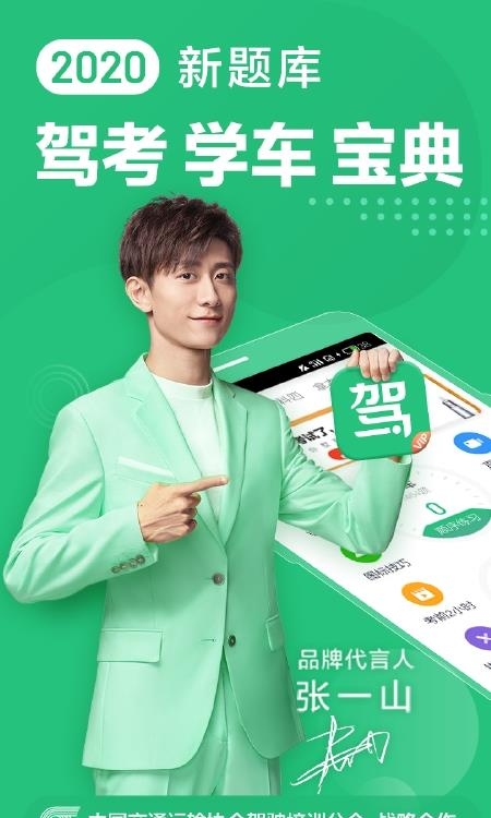 驾校一点通2022科目一模拟考试  v12.7.2图1