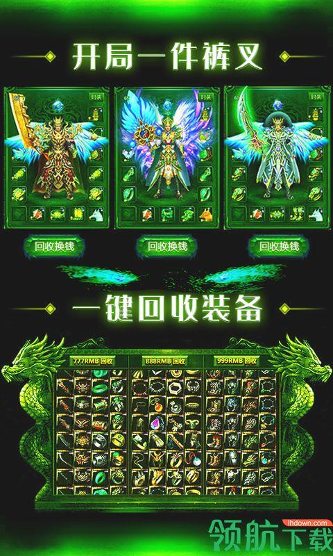 至尊大主宰剧毒切割版  v1.0.0图4