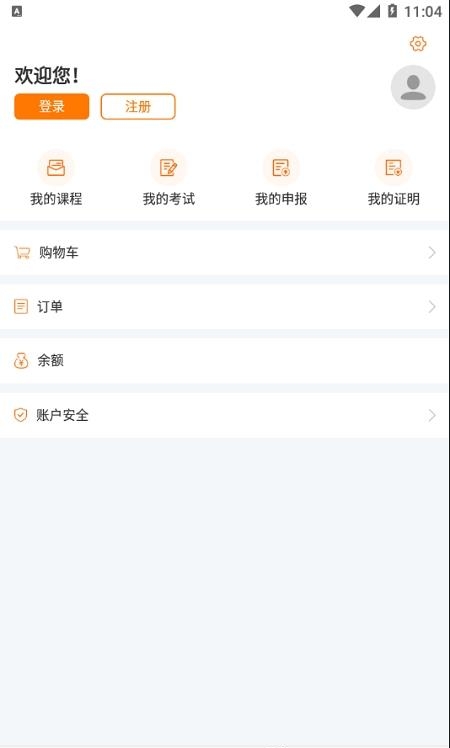 湘农继续教育官方版  v1.0.8图1