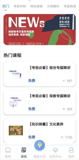 刷刷备考最新版  v1.0图3
