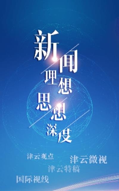 津云客户端  v3.6.3图4