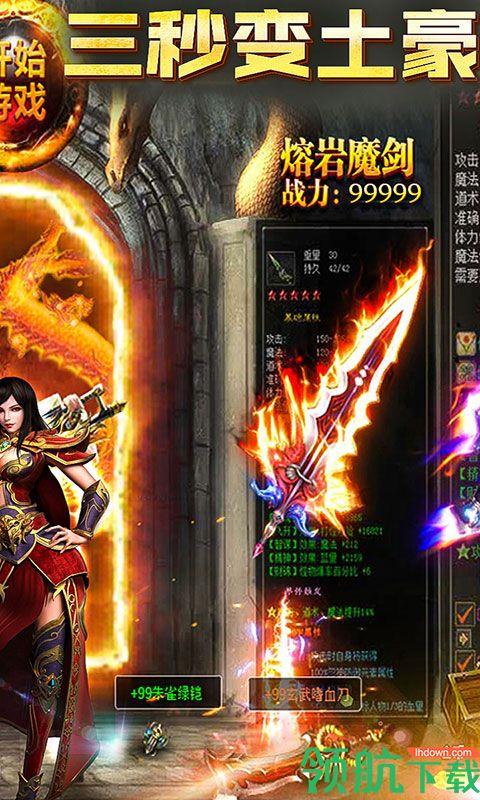 刀刀秒怒紫毒超变版  v101.0.0图2