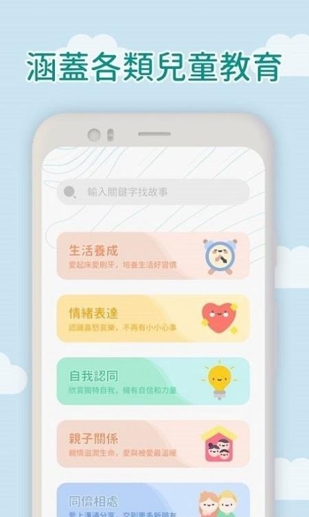 妈爹讲故事