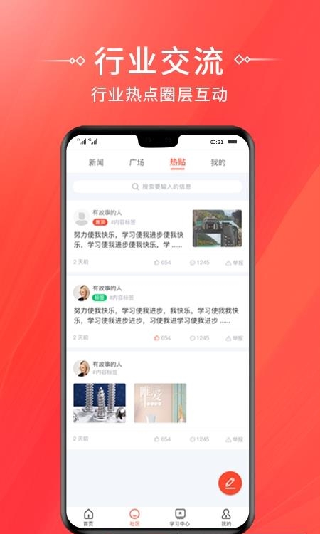 考拉网校  v5.6.40图1