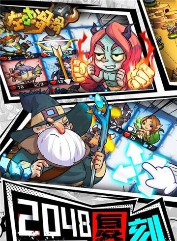 左右滑滑安卓版  v1.0图3
