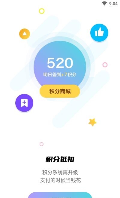 多元幼教  v5.1.5图4