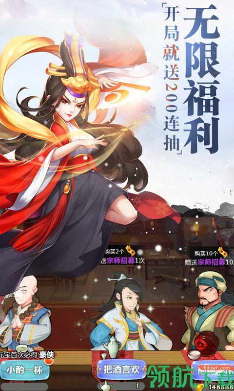 开挂江湖BT版  v1.00图3