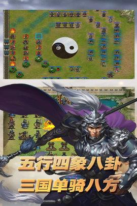 三国志东吴传九游版