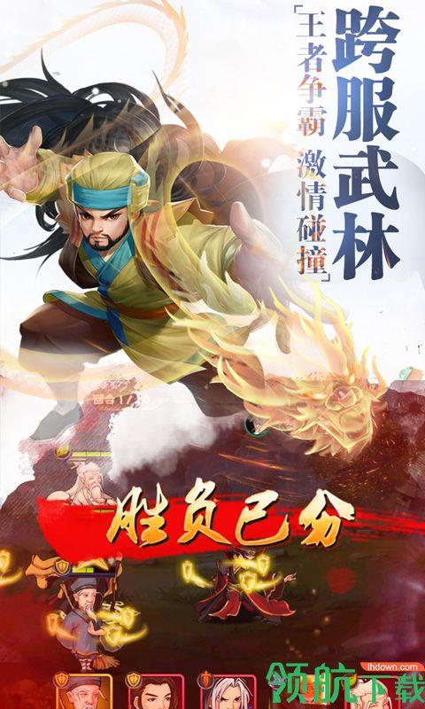 开挂江湖BT版  v1.00图5