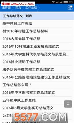 第一范文手机版