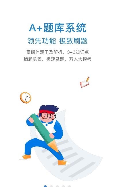 鼎维云课堂  v3.0.0.8图5