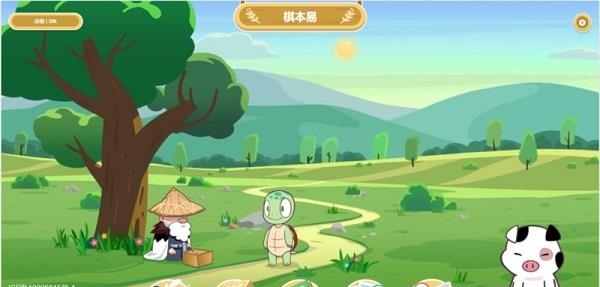棋本易围棋  v1.4.0图3