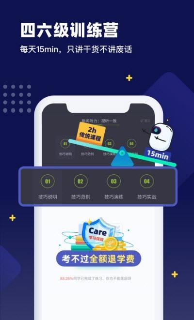 扇贝单词英语版  v4.6.203图4