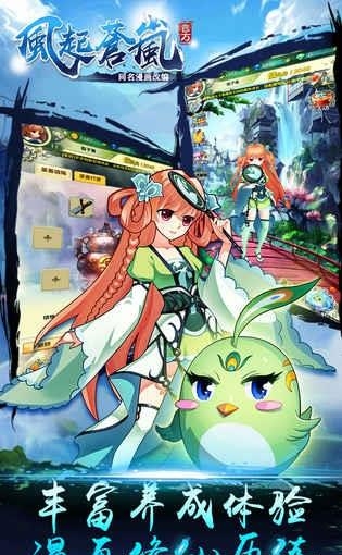 风起苍岚官方版  v1.0.0图3