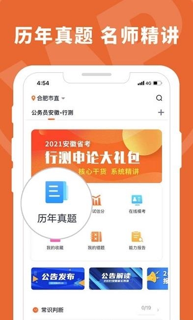 王牌教育  v1.0.58图2