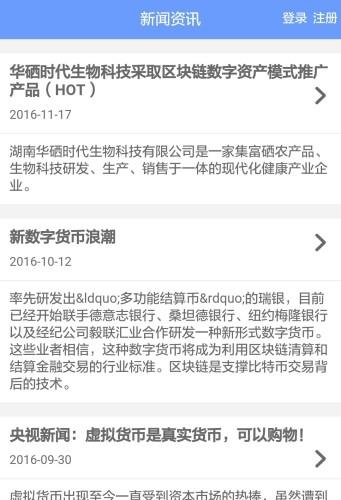 环球数字  v1.0.1图4