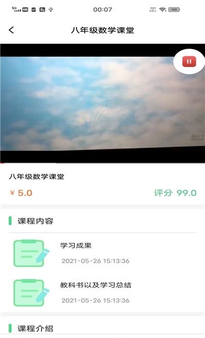 南北学府  ver3.5.0图2