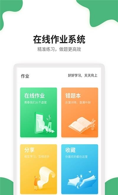点点课学生  v3.1.9图3