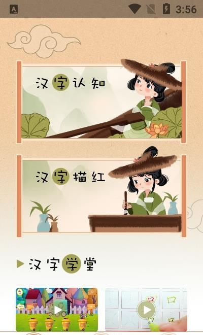 汉字小英雄
