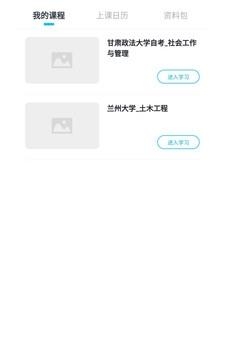 甘肃远大  v1.0.2图4