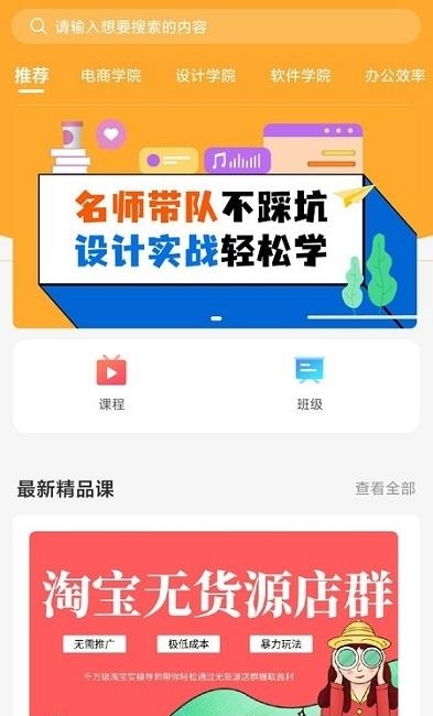 商旗在线官方版  v1.0.1图1