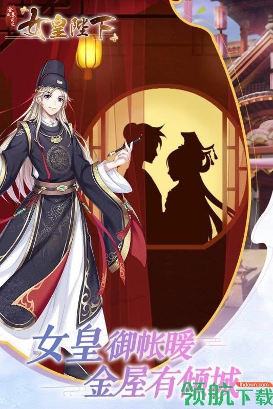 全民养成之女皇陛下九游版  v1.0图3