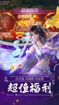 九天仙梦安卓版