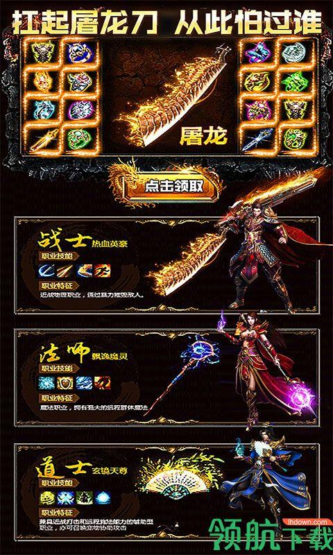 刀刀秒怒紫毒超变版  v101.0.0图5