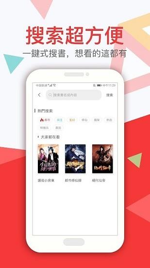 阅路小说网