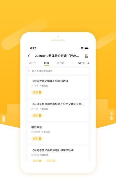 柏克学院