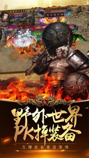 火龙传奇手机版  v2.0图2