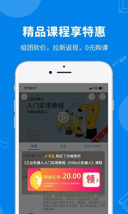 海渡职校  v4.2.3图4