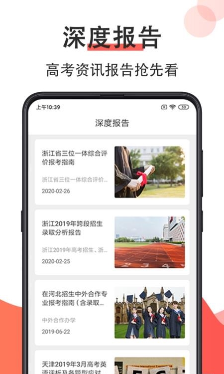 高考志愿报考指南2021