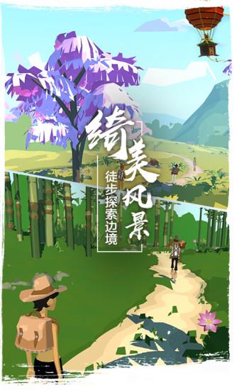 边境之旅安卓版