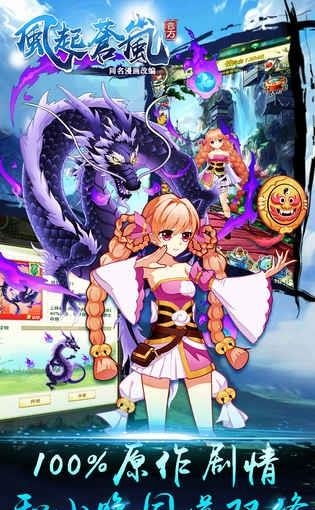 风起苍岚官方版  v1.0.0图1