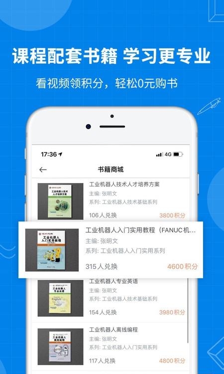 海渡职校  v4.2.3图2