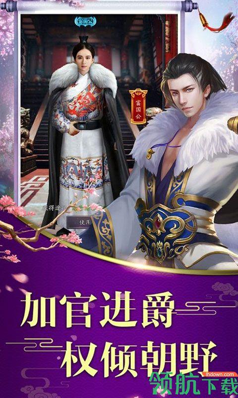 龙状元满V版  v1.0.0图2