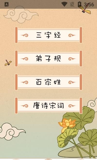 汉字小英雄  v1.0图2